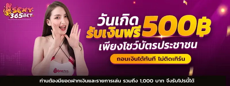 sexy365bet